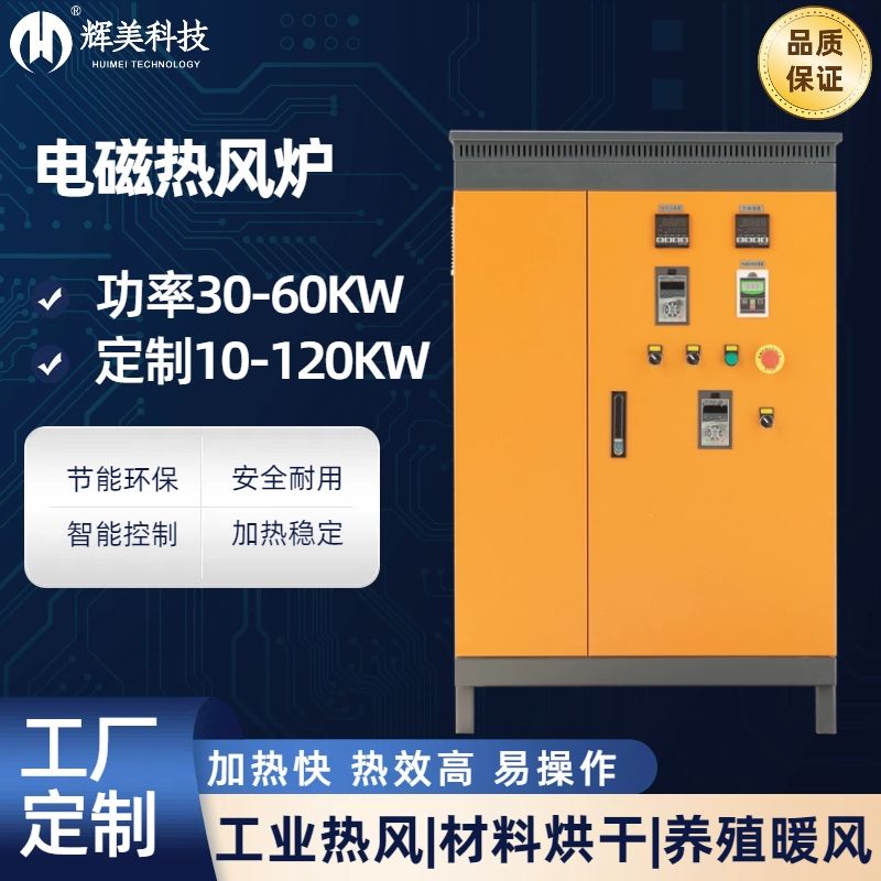 60KW熱風爐